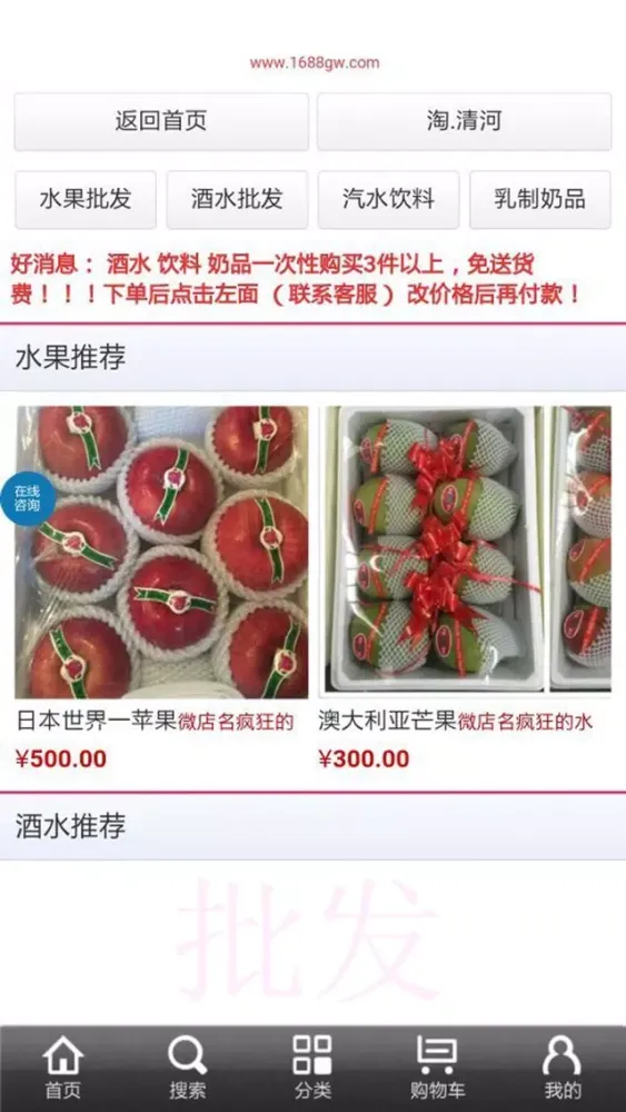 1688购物 Screenshots