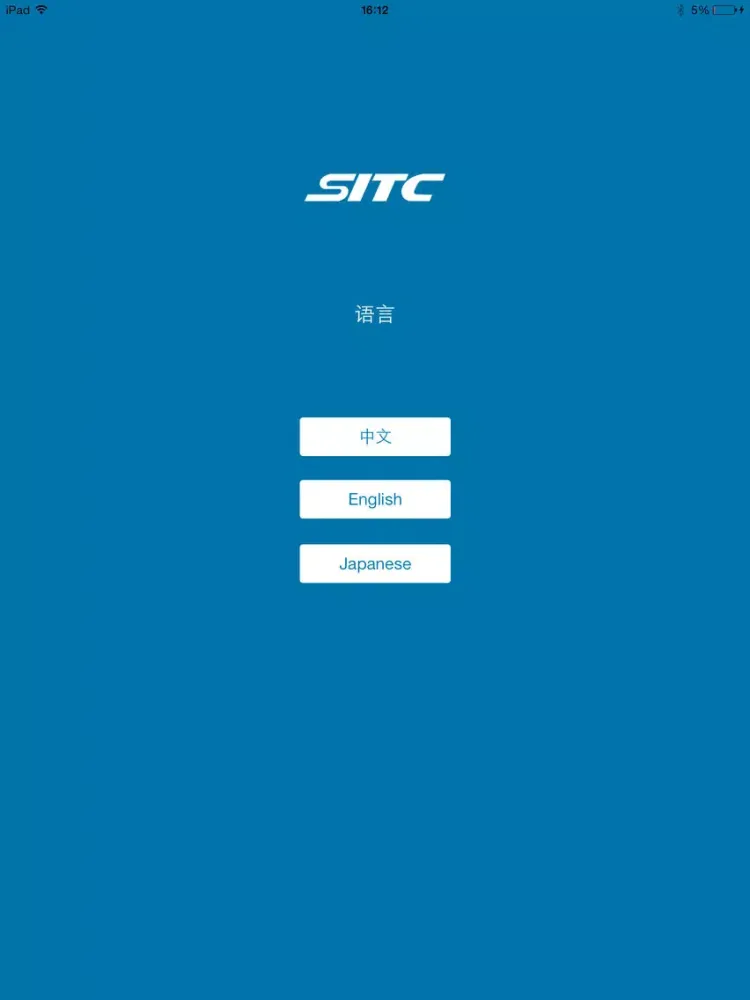 SITC iPad  स्क्रीनशॉट