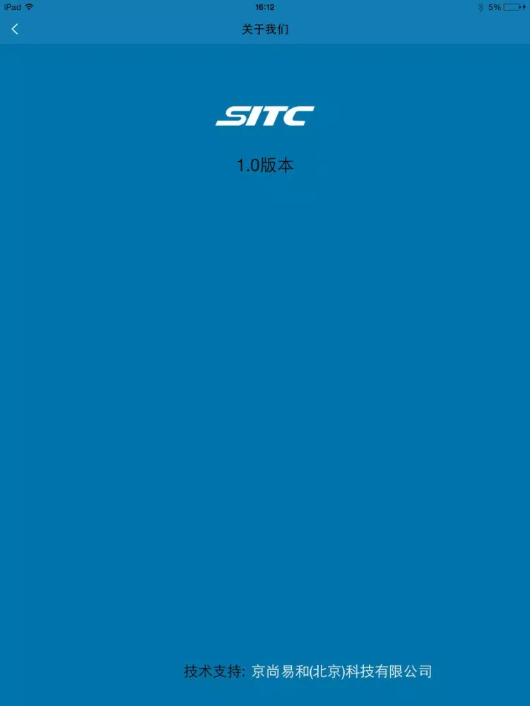 SITC iPad  स्क्रीनशॉट