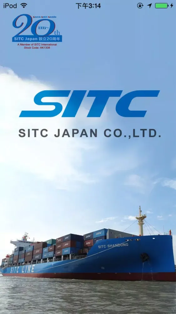 SITC स्क्रीनशॉट