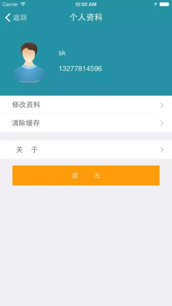昌平六元车队 स्क्रीनशॉट