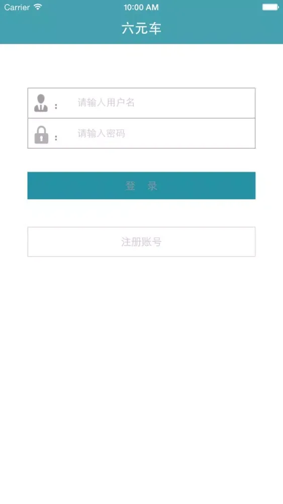 昌平六元车队 स्क्रीनशॉट
