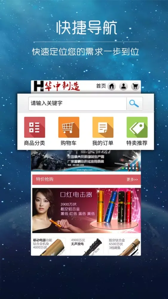 Capturas de pantalla de 华中保安器材