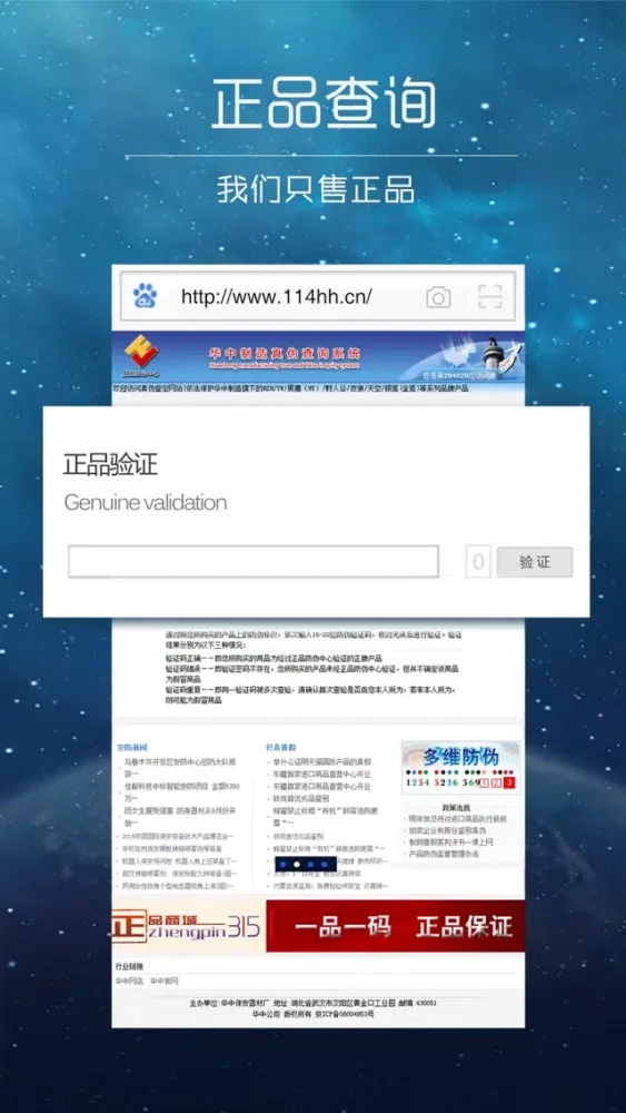 Capturas de pantalla de 华中保安器材