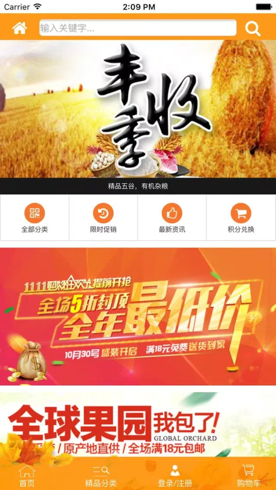 Screenshot di 同城易购-专注同城一站式购物平台
