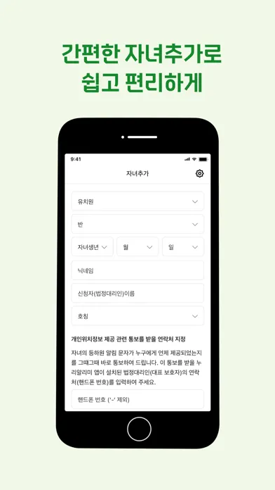 누리알리미 Screenshots