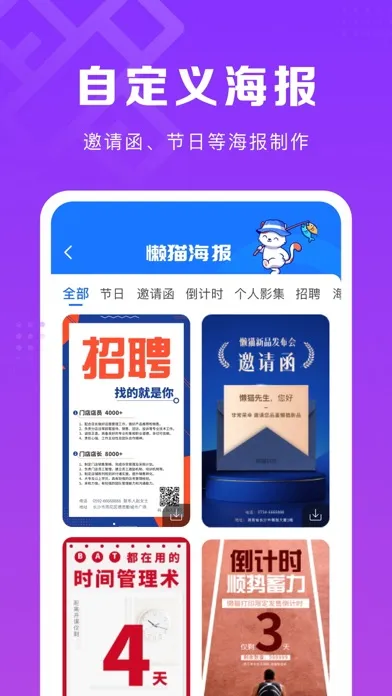 Zrzuty ekranu 微商团长-团队素材相册云共享