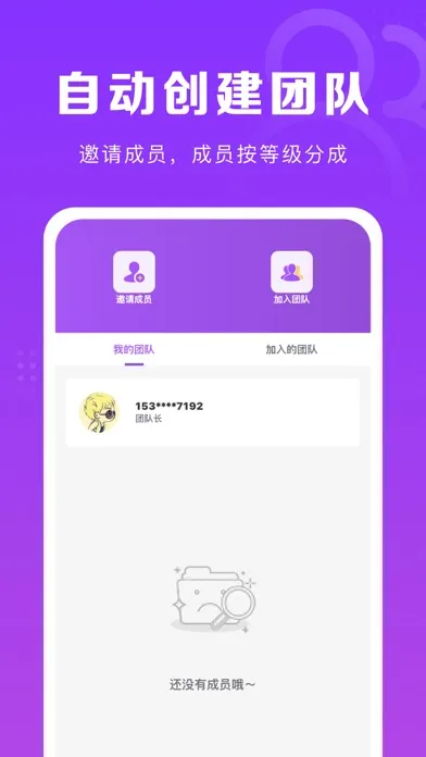 Zrzuty ekranu 微商团长-团队素材相册云共享
