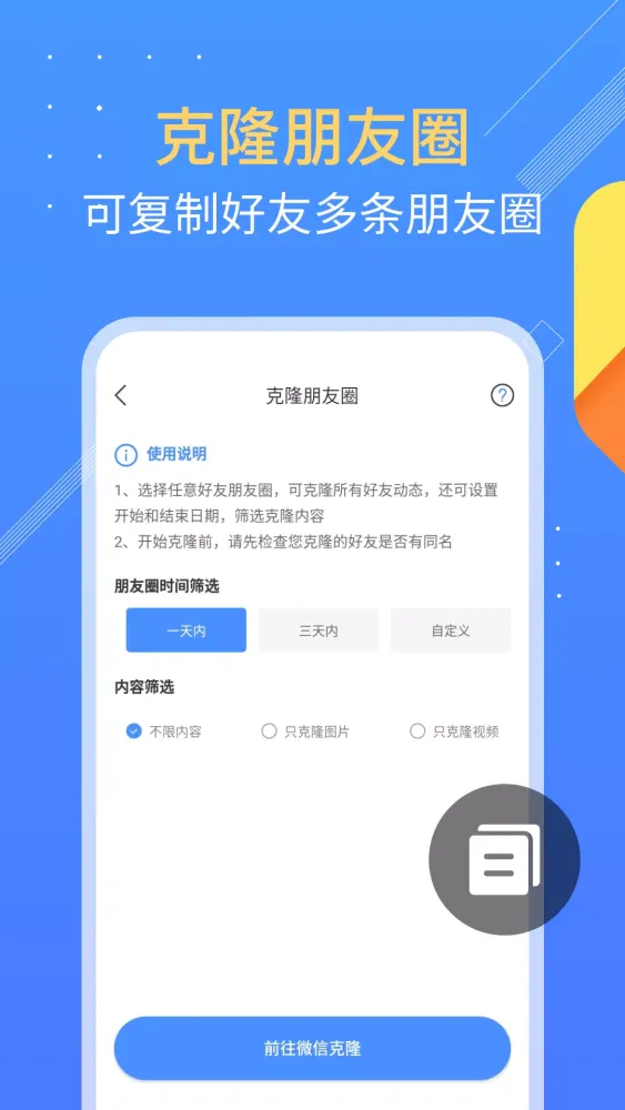 朋友圈不折叠 स्क्रीनशॉट