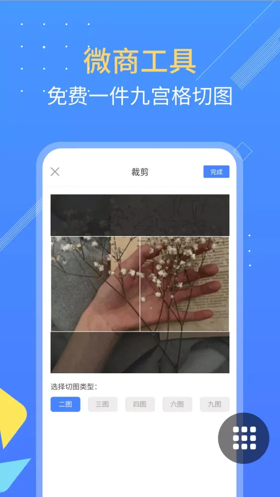 朋友圈不折叠 स्क्रीनशॉट