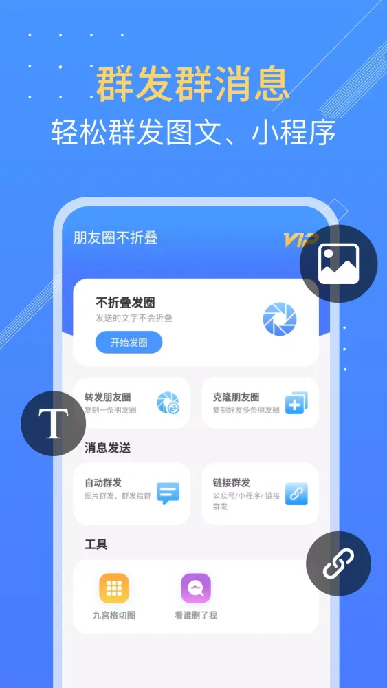 朋友圈不折叠 स्क्रीनशॉट