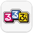 rurubu