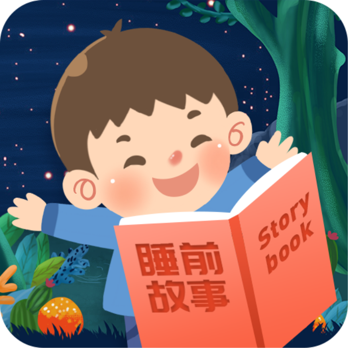 宝宝睡前故事的圖標
