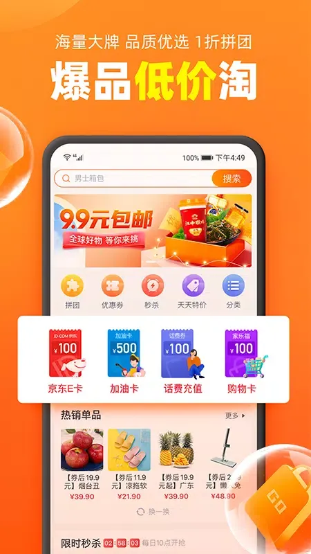 Capturas de pantalla de 加油宝