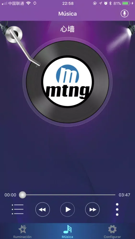 MTNG স্ক্রিনশট