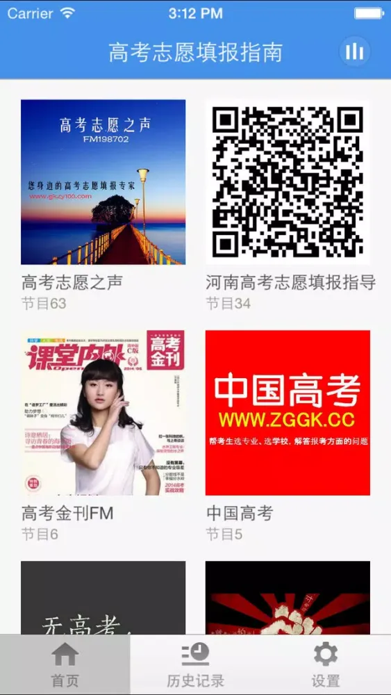高考志愿填报指南-高考志愿填报技巧高考信息平台 سکرین شاٹس
