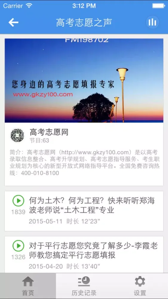 高考志愿填报指南-高考志愿填报技巧高考信息平台 سکرین شاٹس