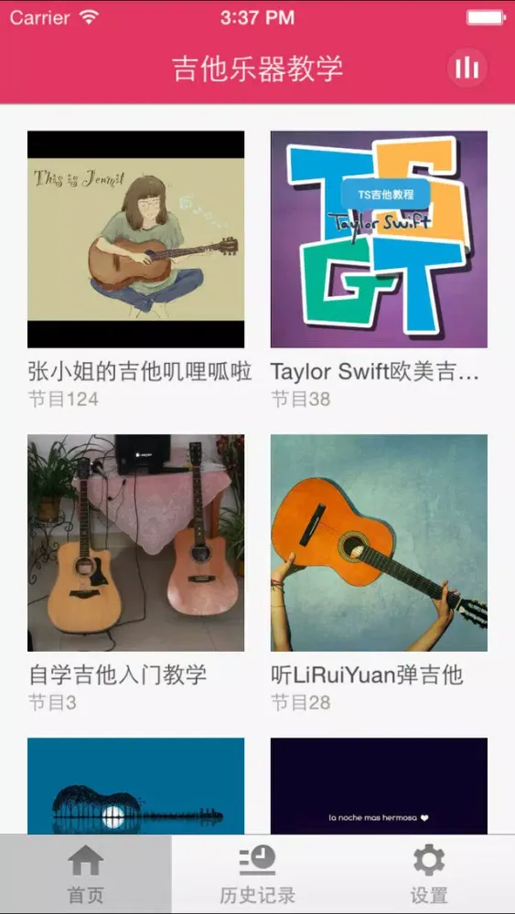 Скриншоты 吉他乐器教学-自学乐器,创作歌曲,教学·全通教程
