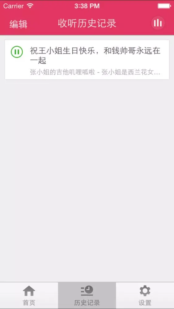 Скриншоты 吉他乐器教学-自学乐器,创作歌曲,教学·全通教程