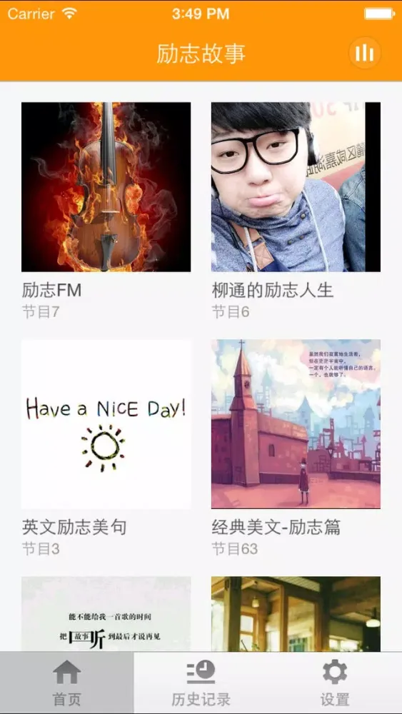 صور 励志故事-励志歌曲励志名言励志的句子
