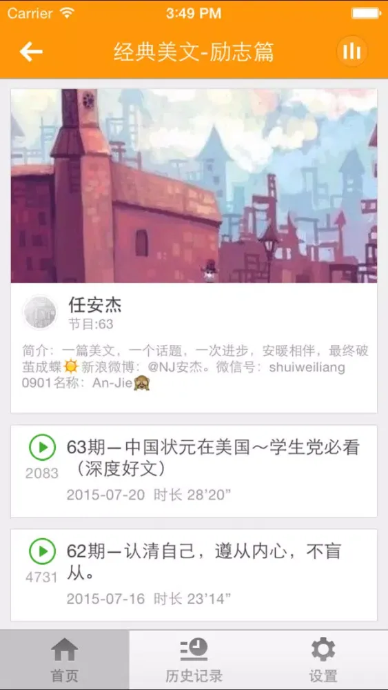 صور 励志故事-励志歌曲励志名言励志的句子
