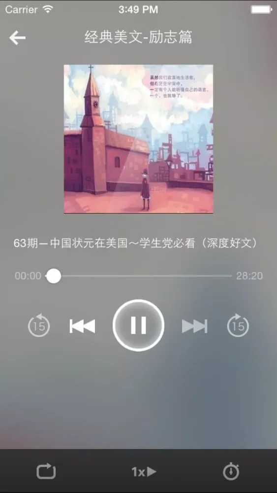 صور 励志故事-励志歌曲励志名言励志的句子