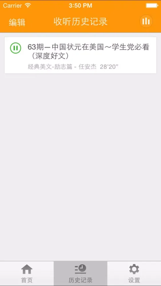 صور 励志故事-励志歌曲励志名言励志的句子