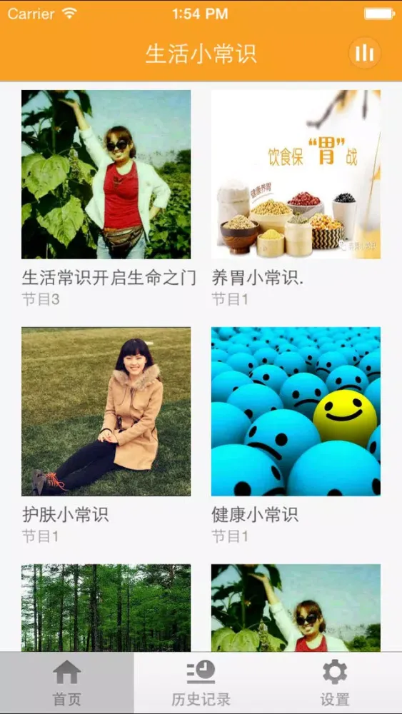 Скриншоты 生活小常识-每日生活,一点资讯·速递