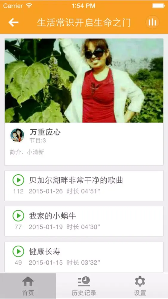 Скриншоты 生活小常识-每日生活,一点资讯·速递