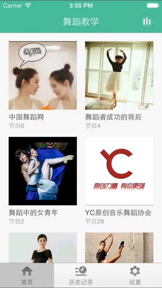 舞蹈教学-自学舞蹈·入门教学教程·塑身,减肥,美体,拉伸应用截图