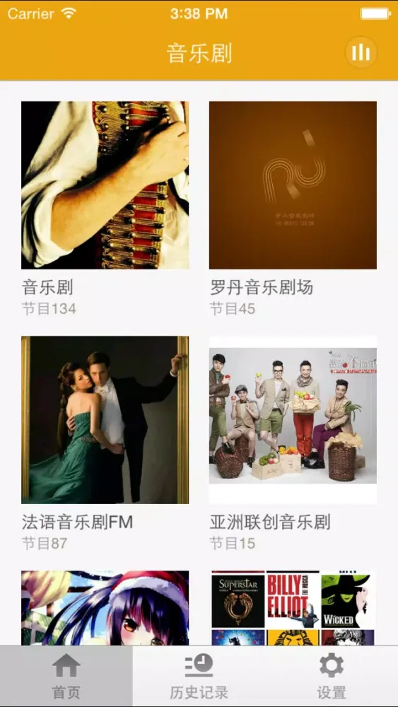 音乐剧-美声,爵士,摇滚,古典,流行,耳朵听觉盛宴 स्क्रीनशॉट