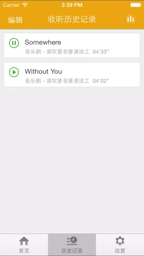 音乐剧-美声,爵士,摇滚,古典,流行,耳朵听觉盛宴 स्क्रीनशॉट