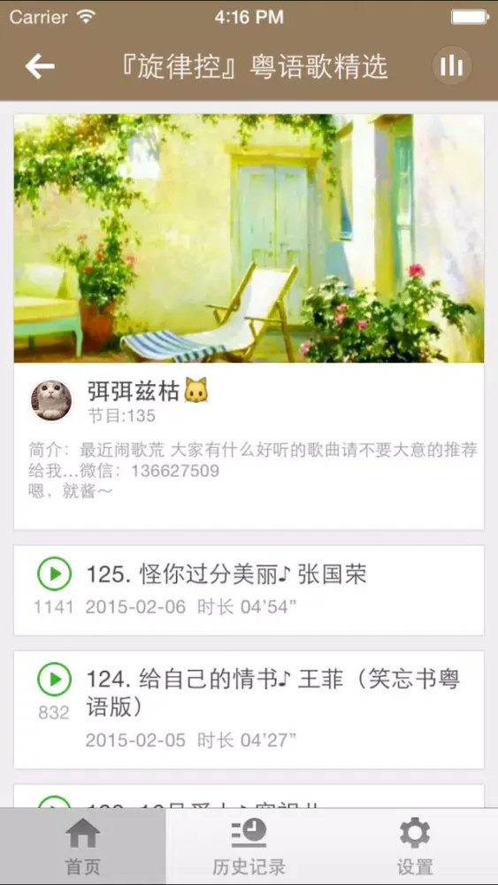 粤语劲歌金曲-经典,怀旧,老歌,港台澳·歌声 Ekran Görüntüleri