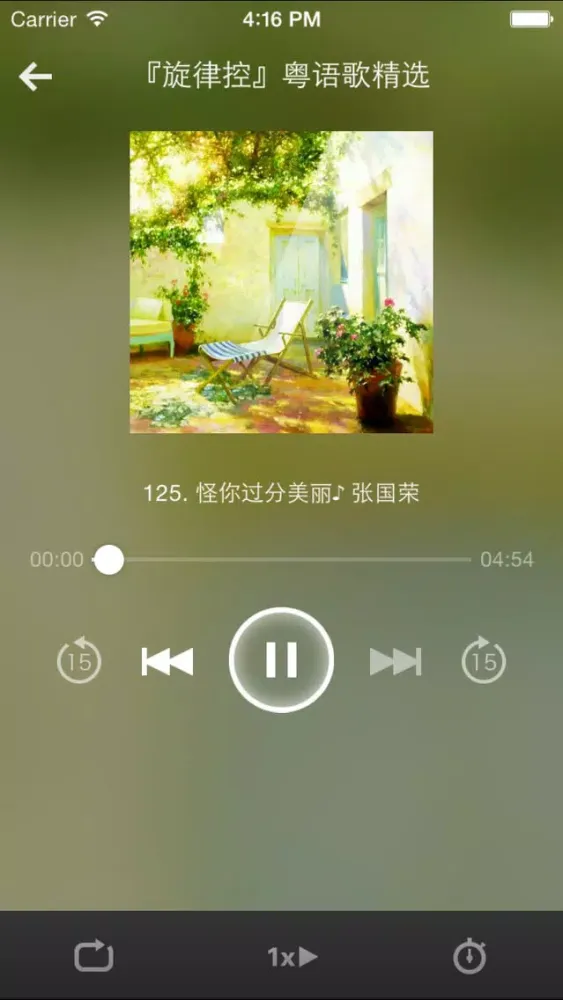 粤语劲歌金曲-经典,怀旧,老歌,港台澳·歌声 Ekran Görüntüleri