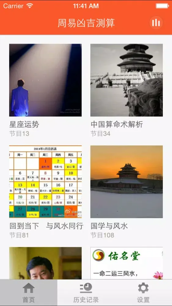 ภาพหน้าจอของ 周易·住宅凶吉-八卦,预测,算命大师