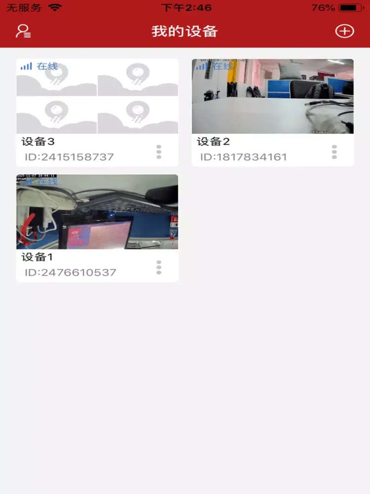 Juan cloud iPad 应用截图