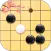 一起学围棋