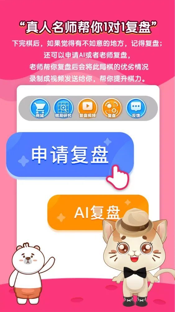 一起学围棋應用截圖