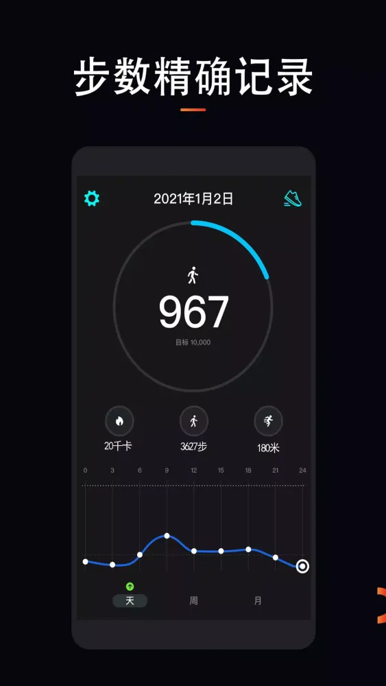 运动跑步應用截圖
