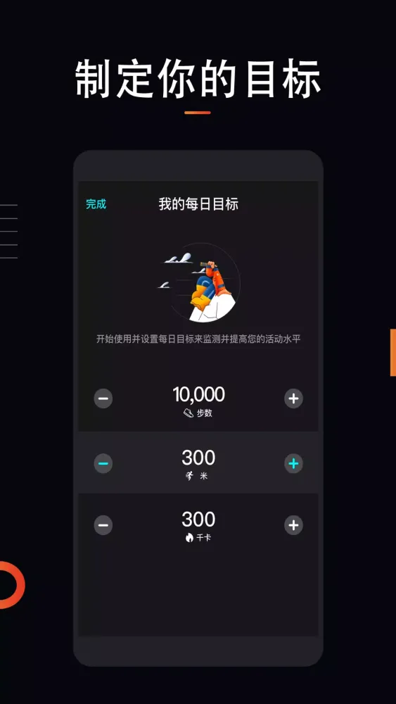 运动跑步應用截圖