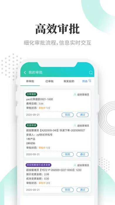晓觅云智工厂(卓识版) Screenshots