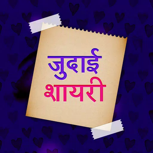 350+ Judai Shayari In Hindi -Aashiq Pyar Love Udas