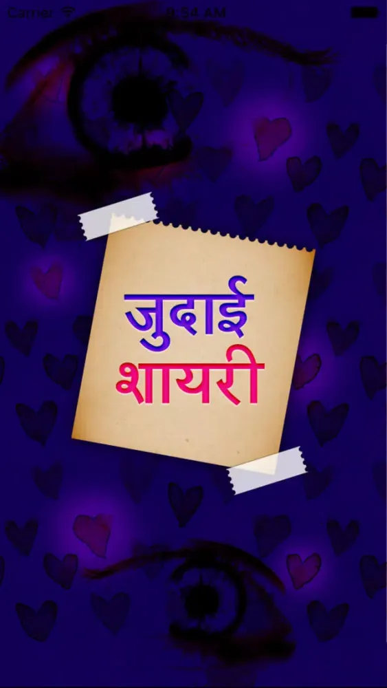 350+ Judai Shayari In Hindi -Aashiq Pyar Love Udas Screenshots