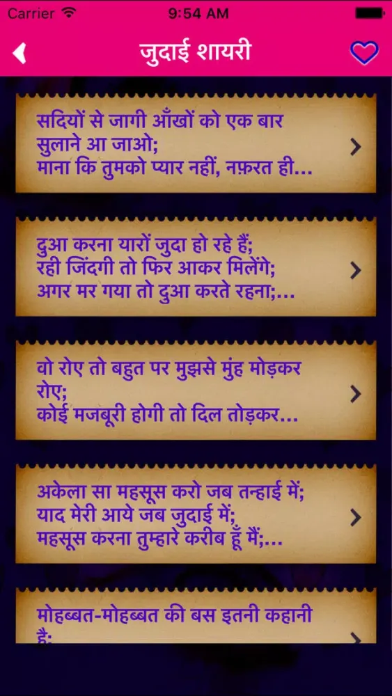 350+ Judai Shayari In Hindi -Aashiq Pyar Love Udas Screenshots