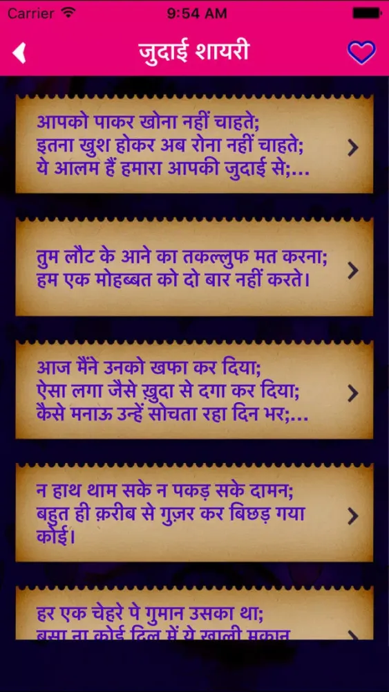 350+ Judai Shayari In Hindi -Aashiq Pyar Love Udas Screenshots
