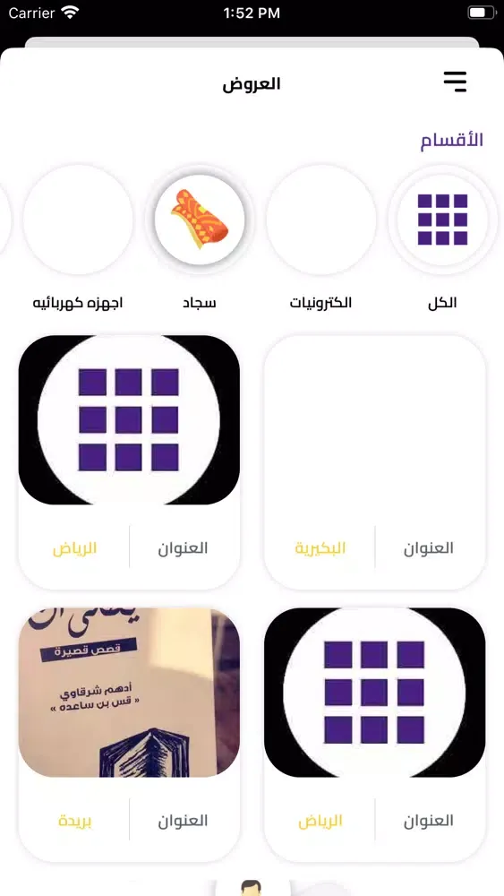 Captures d'écran de جود