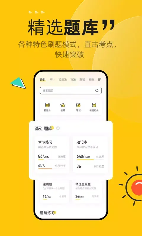 Capturas de pantalla de 斩六将CPA