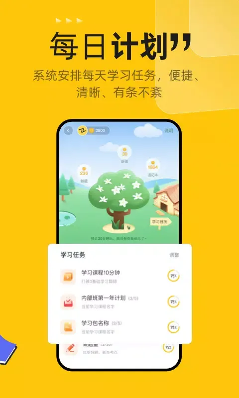 Capturas de pantalla de 斩六将CPA