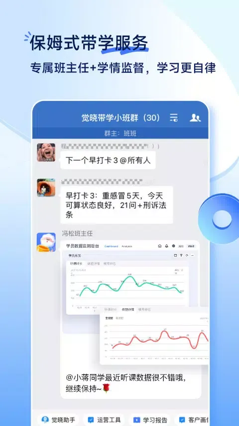 Скриншоты 觉晓法考