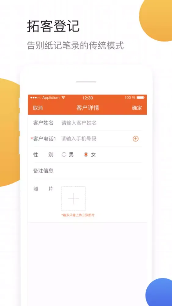 小蜜蜂--聚房宝 Screenshots